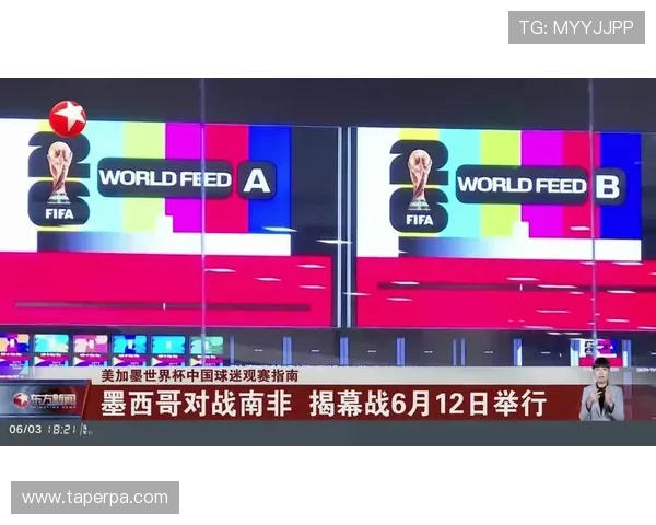 2026年足球世界杯中国球迷观赛指南与现场氛围全方位报道 2026年足球世界杯中国球迷观赛指南与现场氛围全方位报道